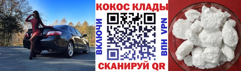 Купить закладки  Армянск  COCAIN Columbia 