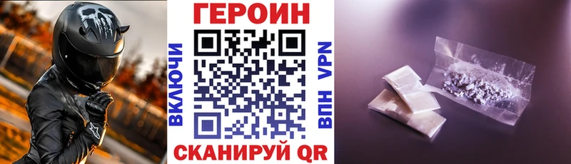 Купить где  Армянск  Героин Heroin 