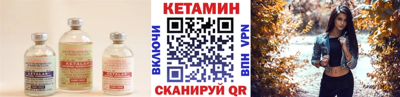 Купить где  Армянск  Кетамин VHQ 