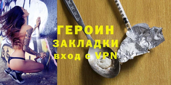 героин Богородицк