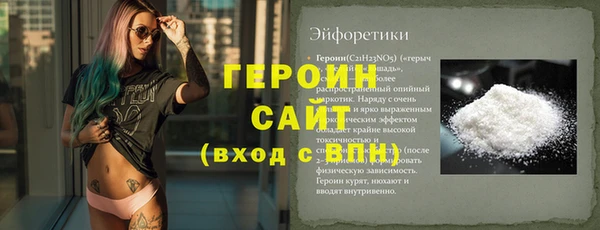 героин Богородицк