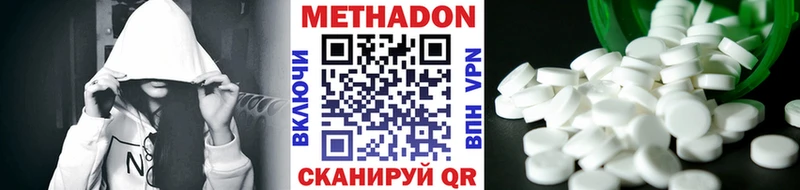 Купить закладки  Армянск  МЕТАДОН VHQ 